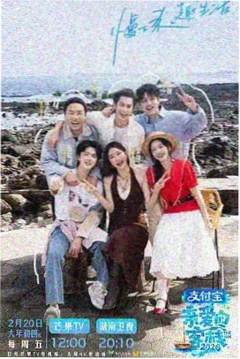 大侦探2026 综艺 2026 芒果TV